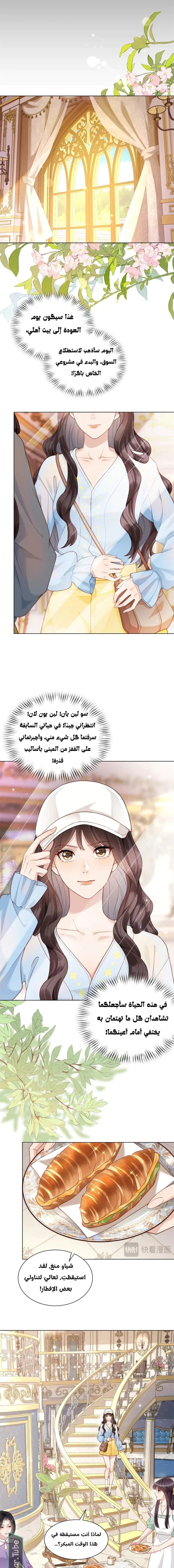 Read Marrying with vegetative marriage AR Manga Online