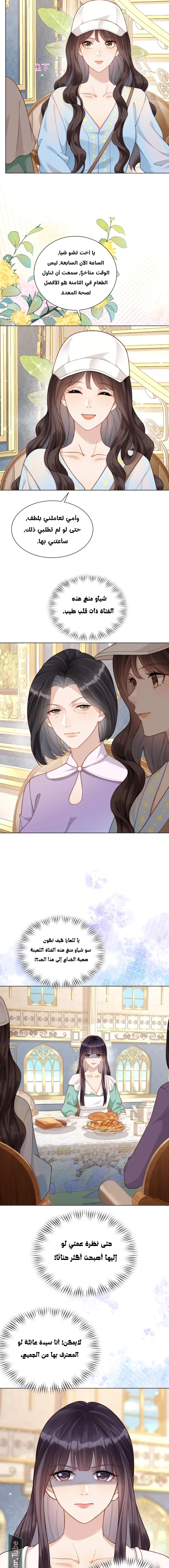Read Marrying with vegetative marriage AR Manga Online