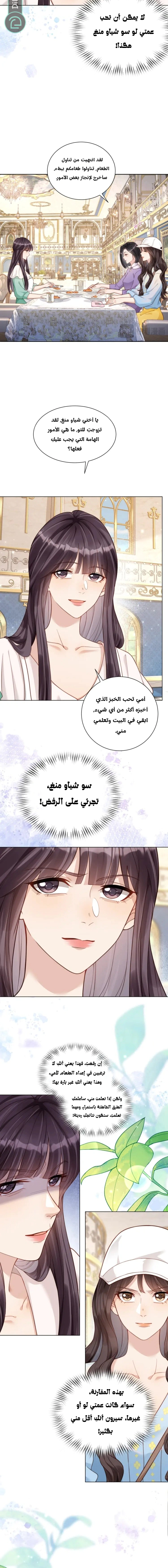 Read Marrying with vegetative marriage AR Manga Online
