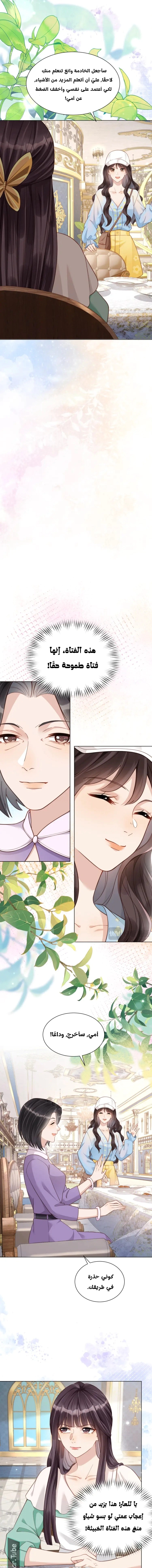 Read Marrying with vegetative marriage AR Manga Online