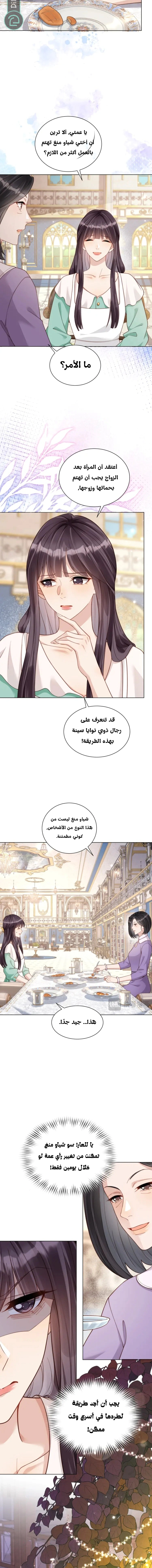 Read Marrying with vegetative marriage AR Manga Online