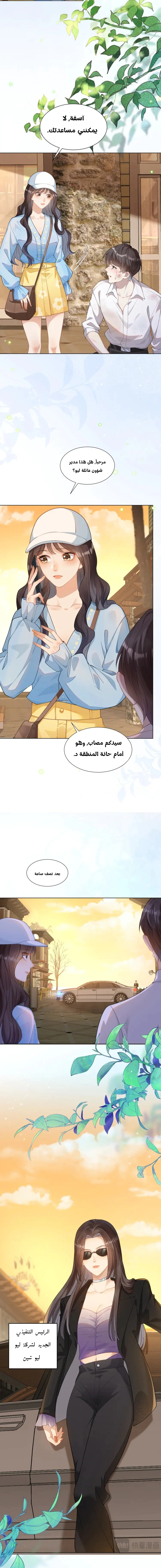 Read Marrying with vegetative marriage AR Manga Online