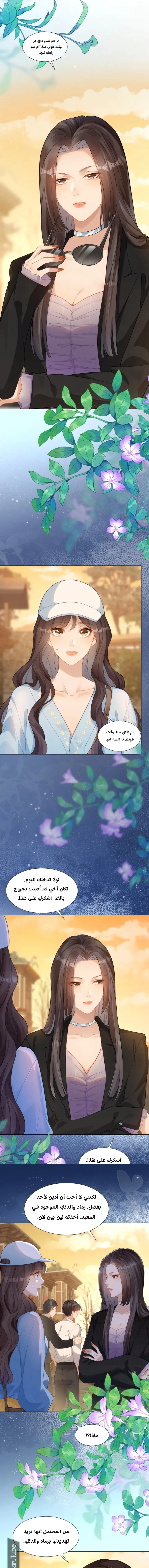 Read Marrying with vegetative marriage AR Manga Online