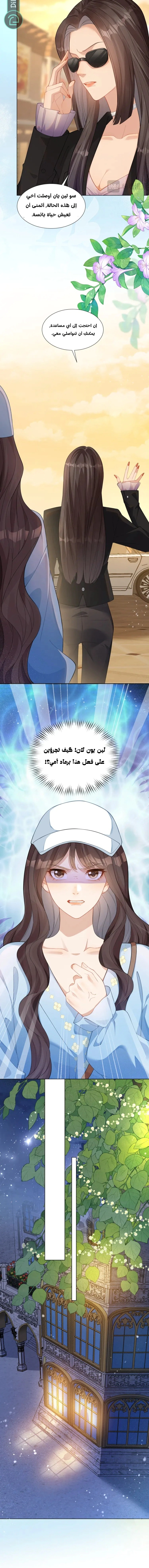Read Marrying with vegetative marriage AR Manga Online