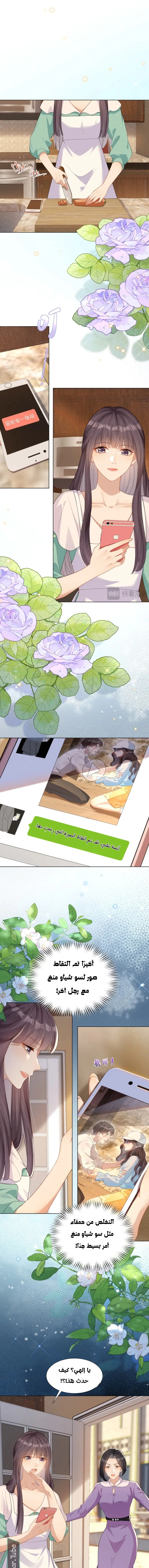 Read Marrying with vegetative marriage AR Manga Online