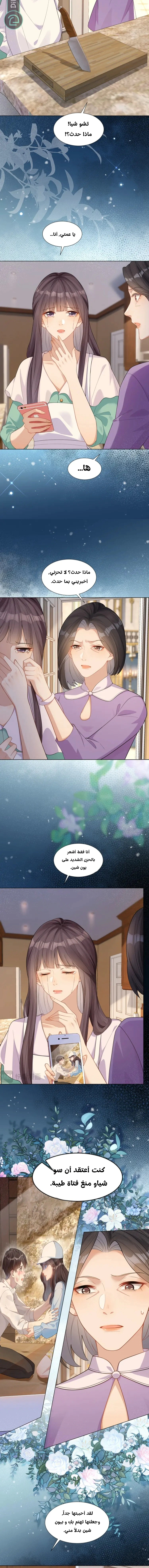 Read Marrying with vegetative marriage AR Manga Online
