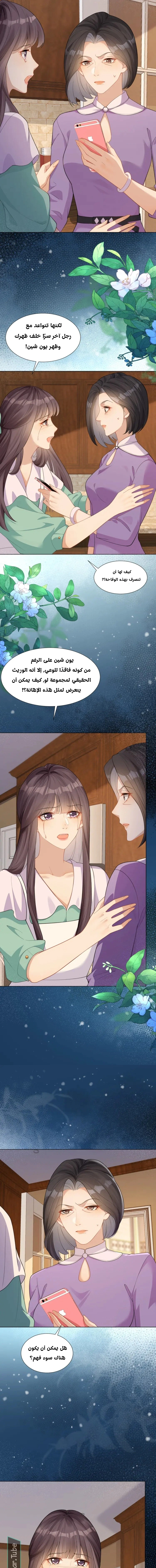 Read Marrying with vegetative marriage AR Manga Online