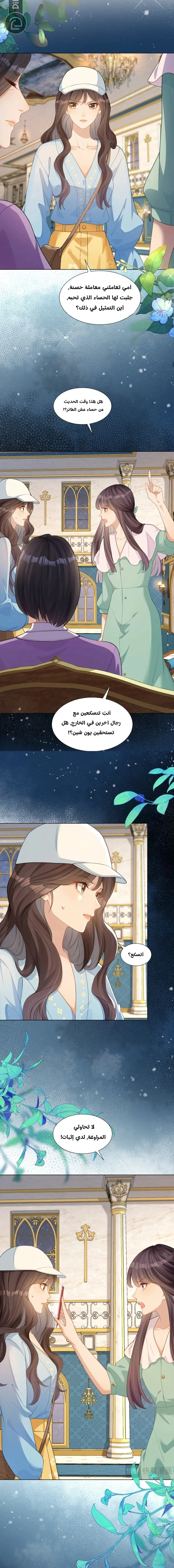 Read Marrying with vegetative marriage AR Manga Online