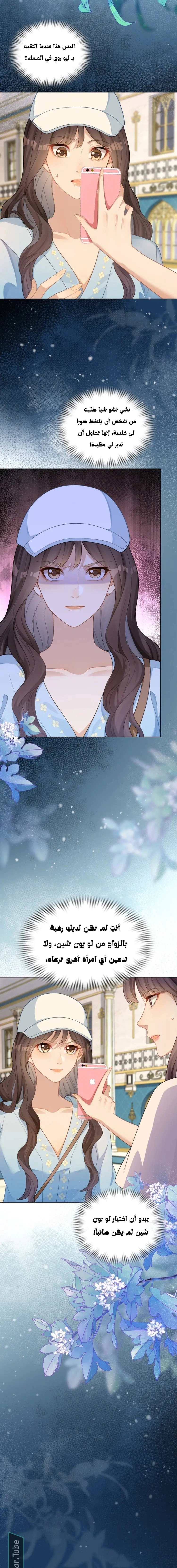 Read Marrying with vegetative marriage AR Manga Online