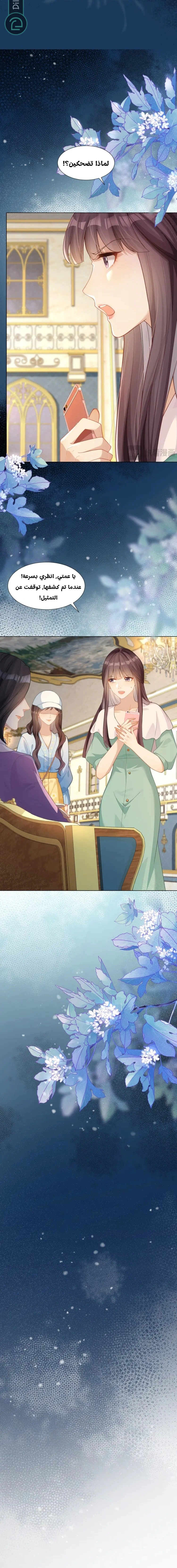 Read Marrying with vegetative marriage AR Manga Online