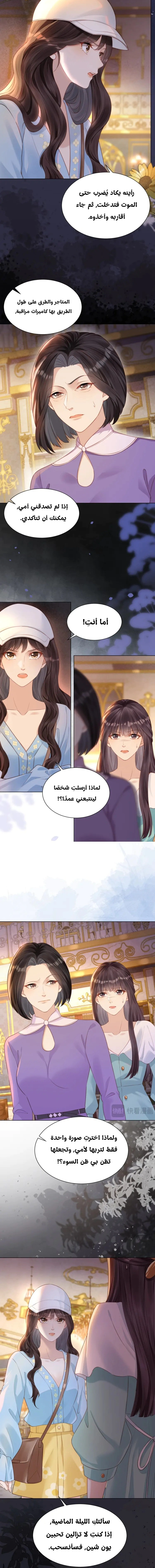 Read Marrying with vegetative marriage AR Manga Online