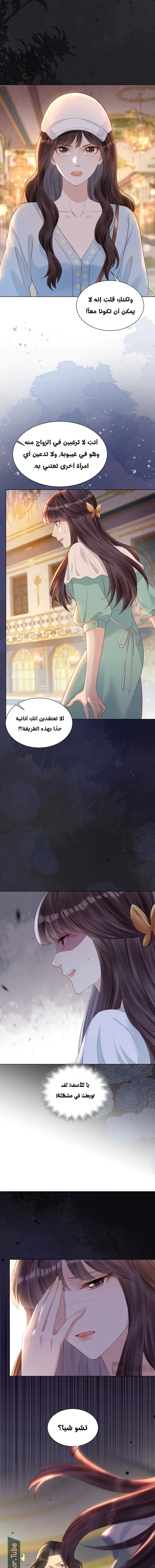 Read Marrying with vegetative marriage AR Manga Online