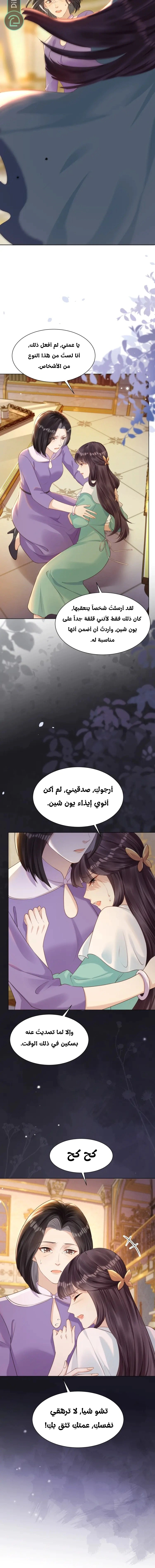 Read Marrying with vegetative marriage AR Manga Online