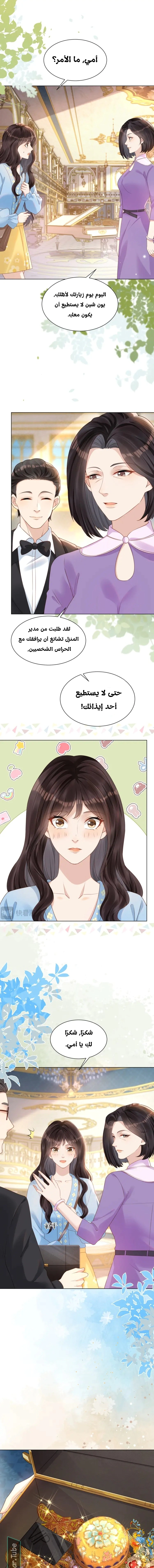 Read Marrying with vegetative marriage AR Manga Online
