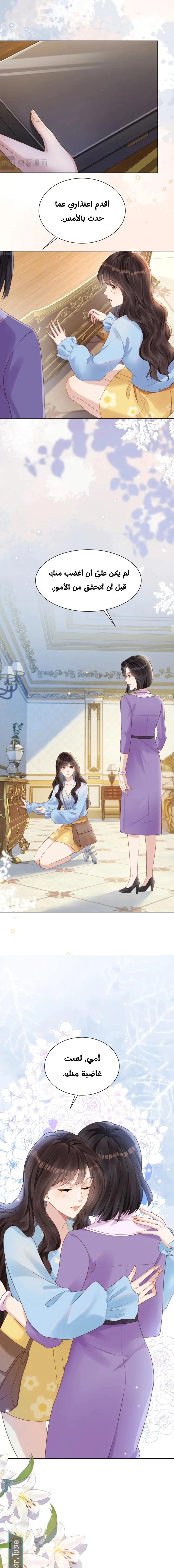 Read Marrying with vegetative marriage AR Manga Online