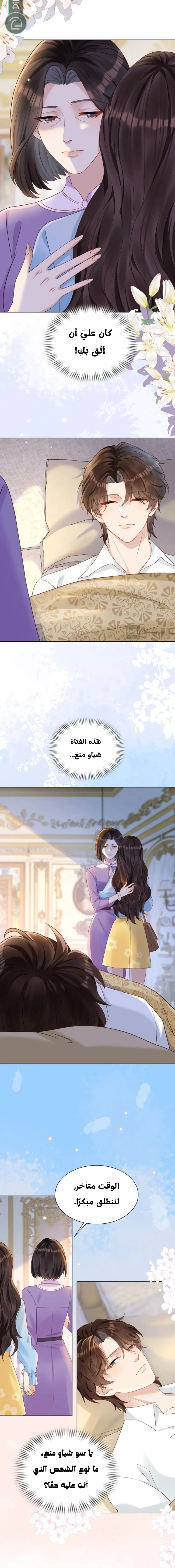 Read Marrying with vegetative marriage AR Manga Online