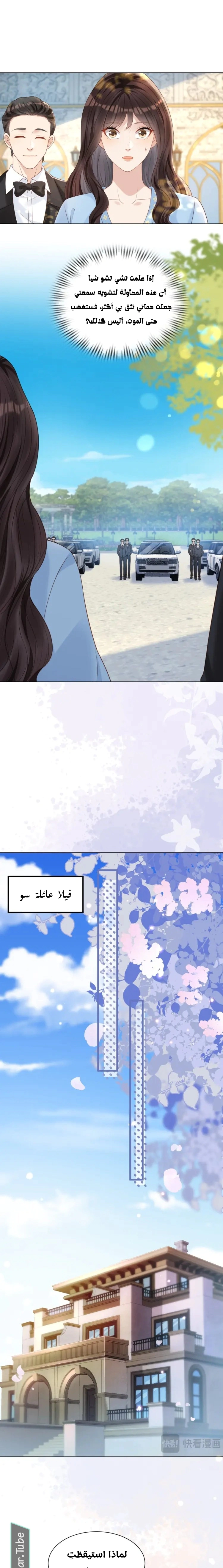 Read Marrying with vegetative marriage AR Manga Online