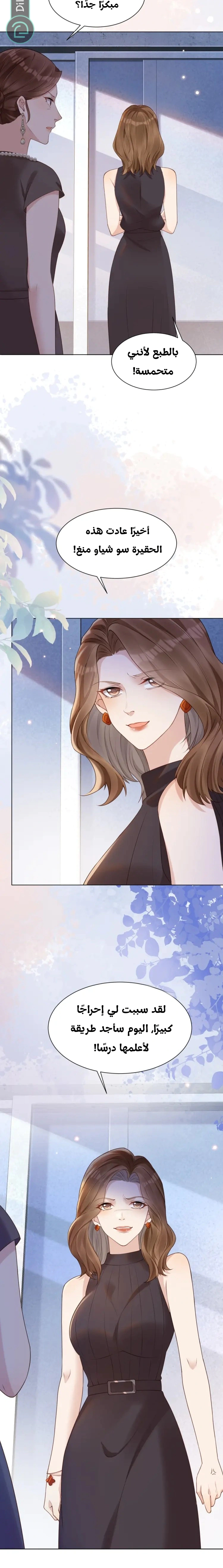 Read Marrying with vegetative marriage AR Manga Online