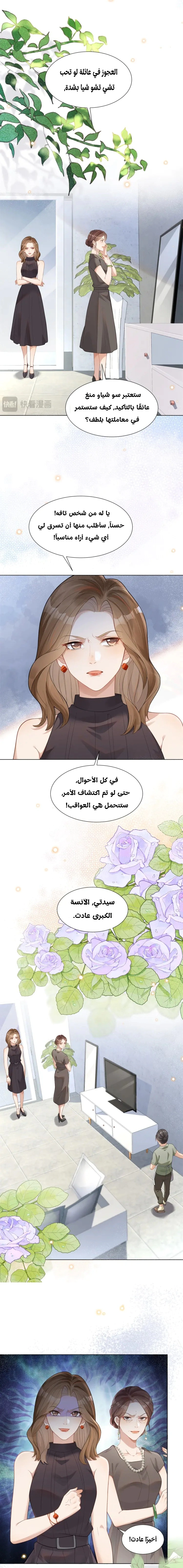 Read Marrying with vegetative marriage AR Manga Online