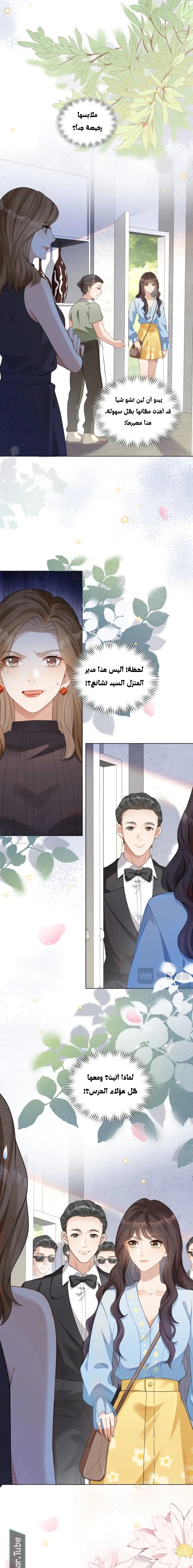 Read Marrying with vegetative marriage AR Manga Online
