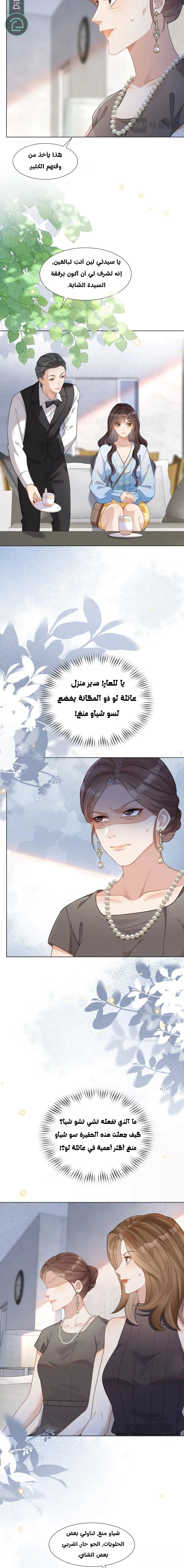 Read Marrying with vegetative marriage AR Manga Online