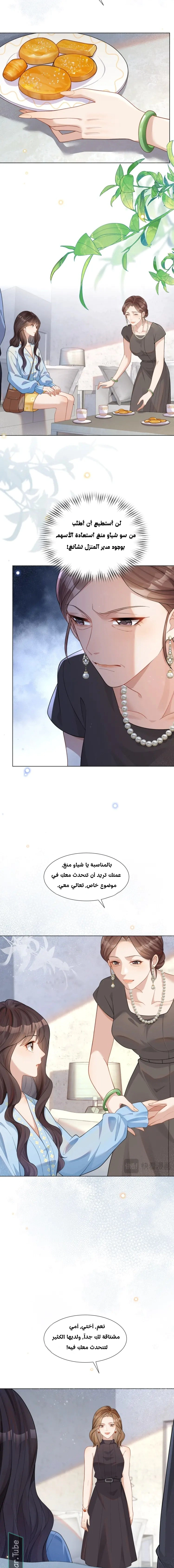 Read Marrying with vegetative marriage AR Manga Online