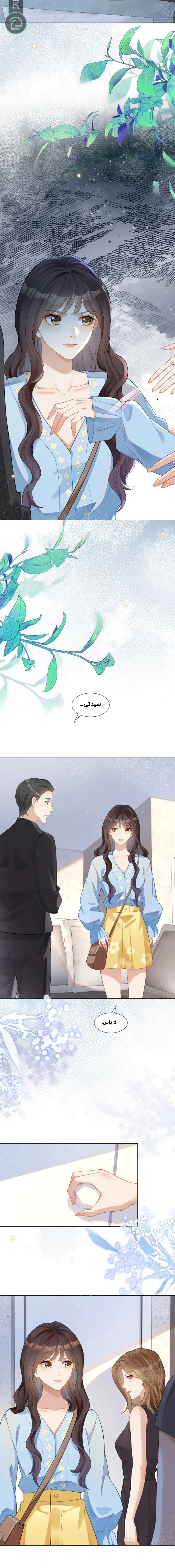 Read Marrying with vegetative marriage AR Manga Online