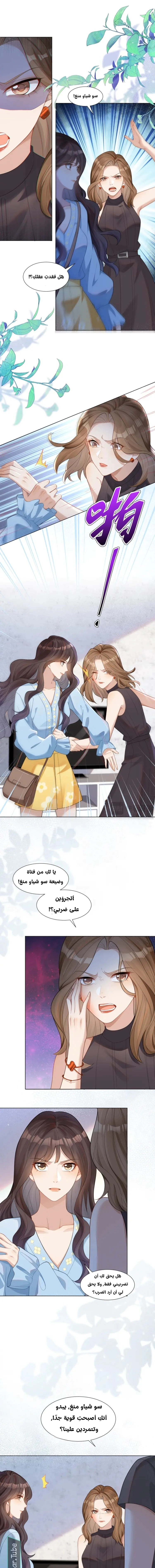 Read Marrying with vegetative marriage AR Manga Online