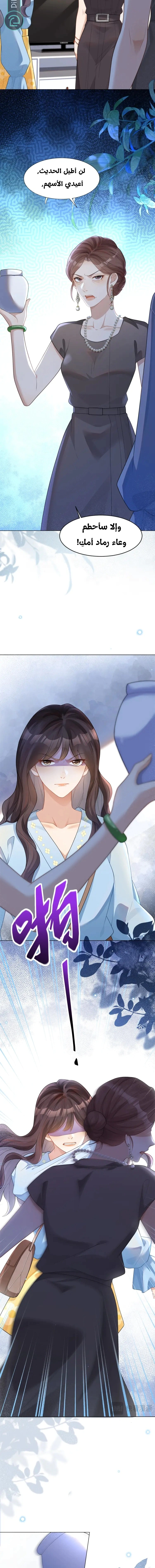 Read Marrying with vegetative marriage AR Manga Online