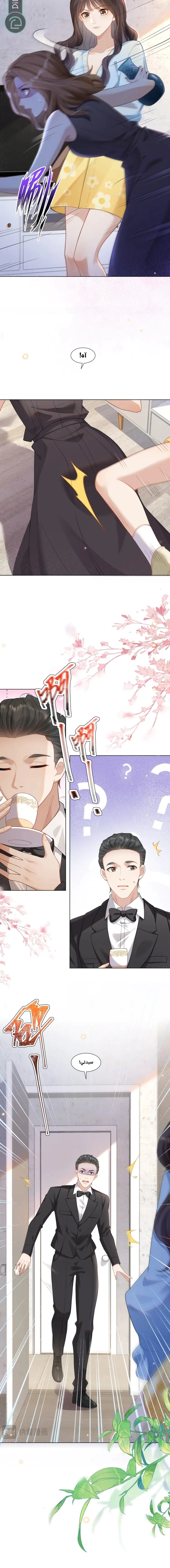 Read Marrying with vegetative marriage AR Manga Online