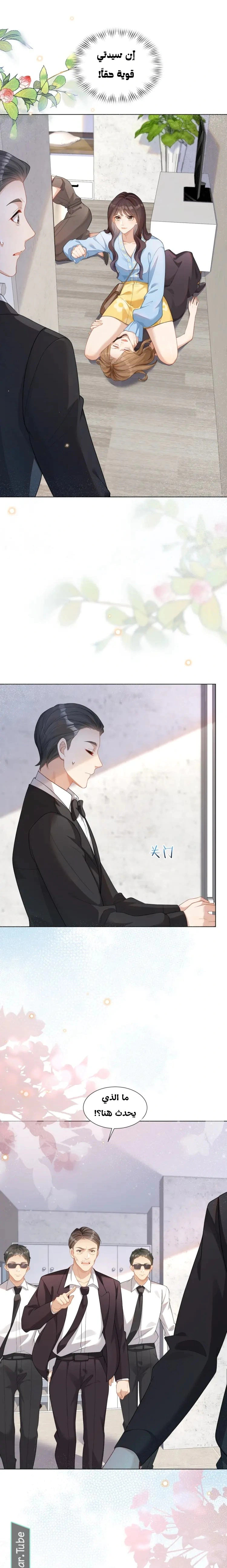 Read Marrying with vegetative marriage AR Manga Online