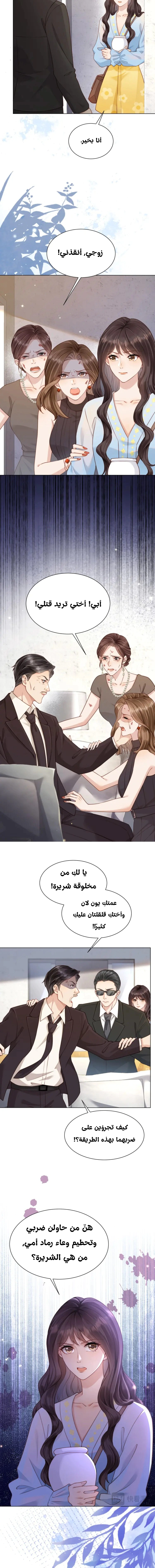 Read Marrying with vegetative marriage AR Manga Online