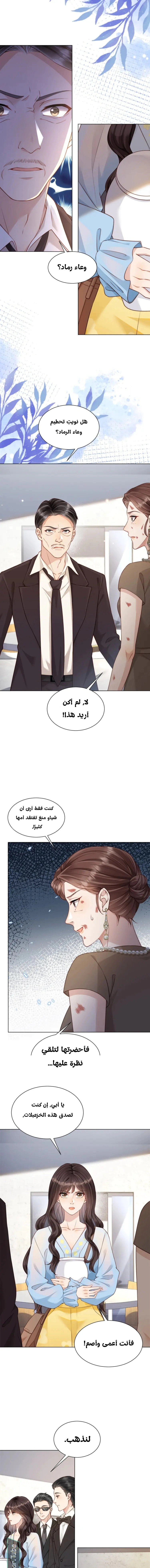 Read Marrying with vegetative marriage AR Manga Online