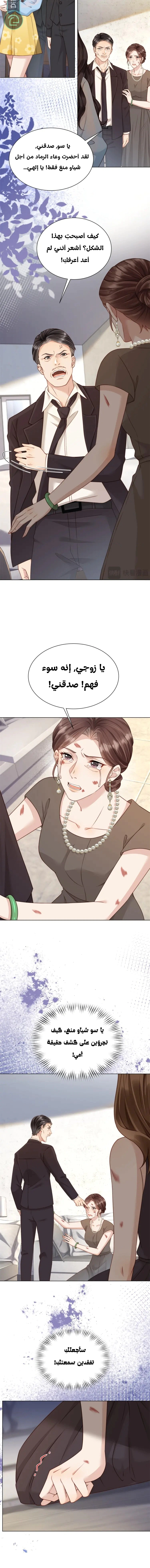 Read Marrying with vegetative marriage AR Manga Online