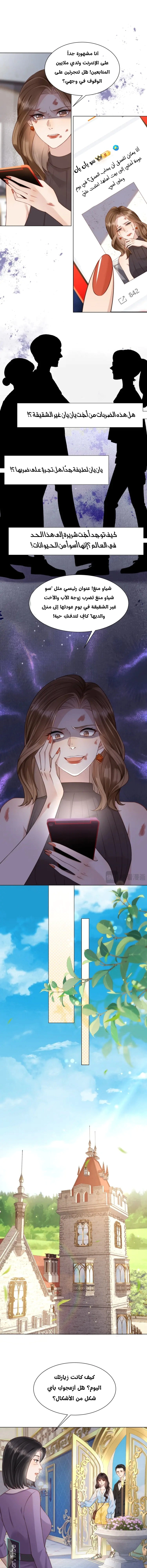 Read Marrying with vegetative marriage AR Manga Online