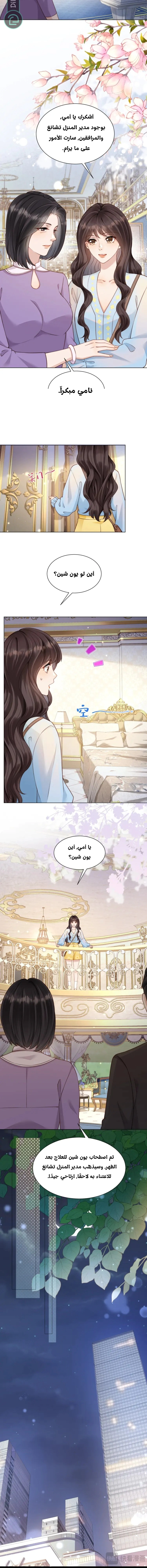 Read Marrying with vegetative marriage AR Manga Online