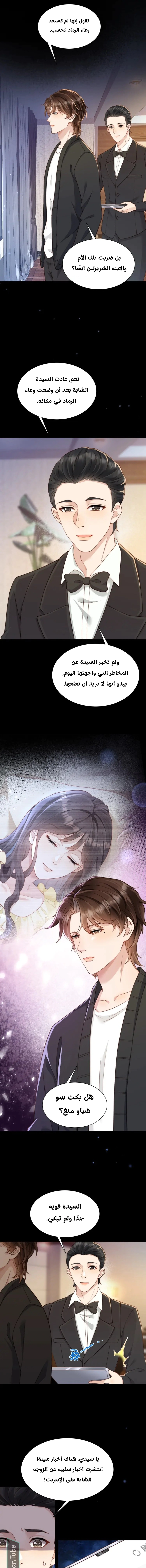 Read Marrying with vegetative marriage AR Manga Online