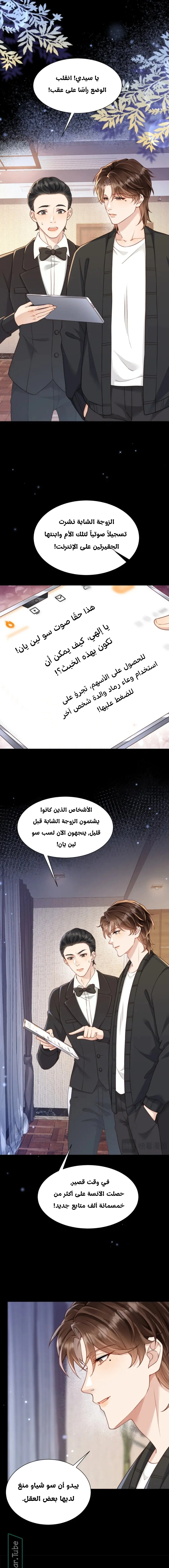 Read Marrying with vegetative marriage AR Manga Online