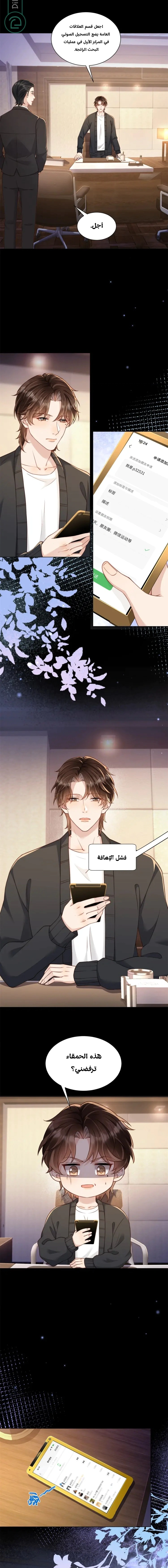 Read Marrying with vegetative marriage AR Manga Online