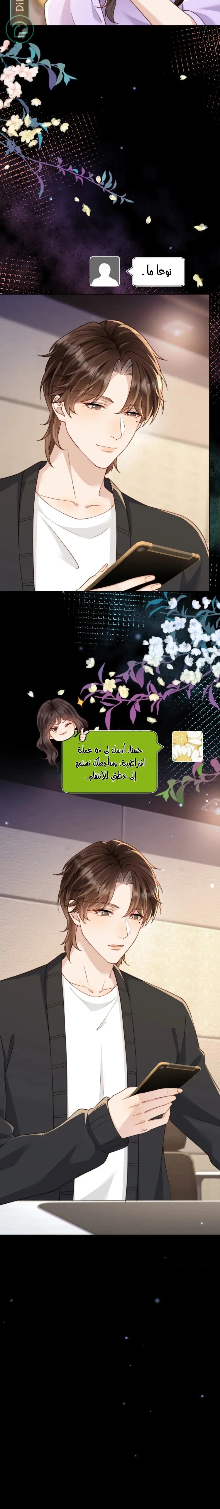 Read Marrying with vegetative marriage AR Manga Online