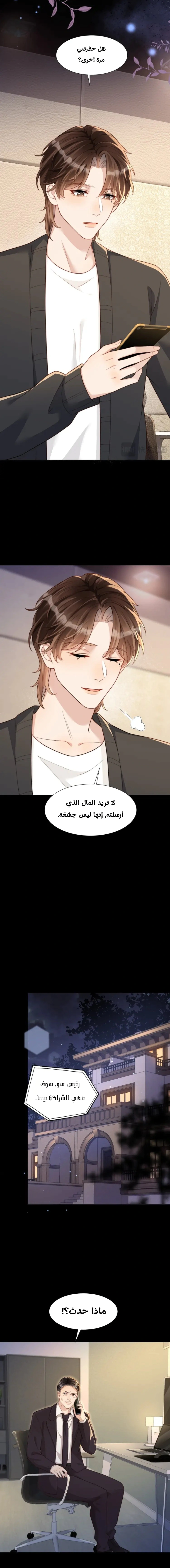 Read Marrying with vegetative marriage AR Manga Online