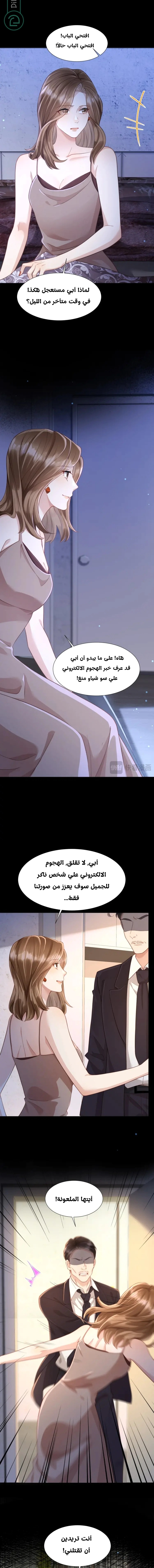 Read Marrying with vegetative marriage AR Manga Online