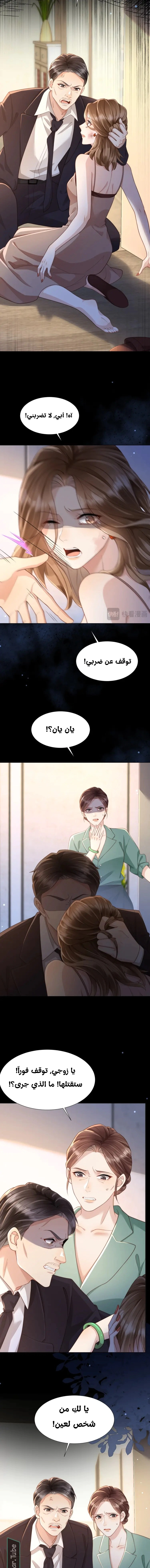 Read Marrying with vegetative marriage AR Manga Online