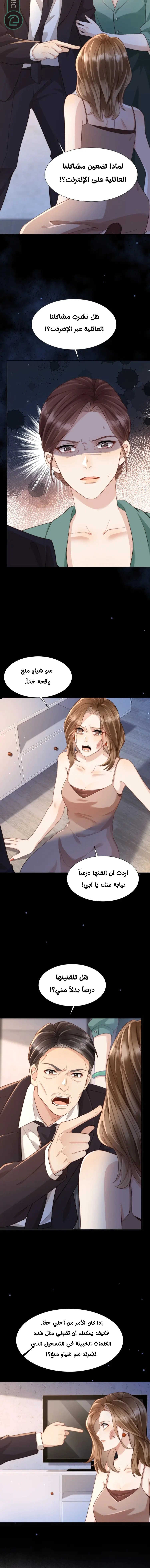 Read Marrying with vegetative marriage AR Manga Online