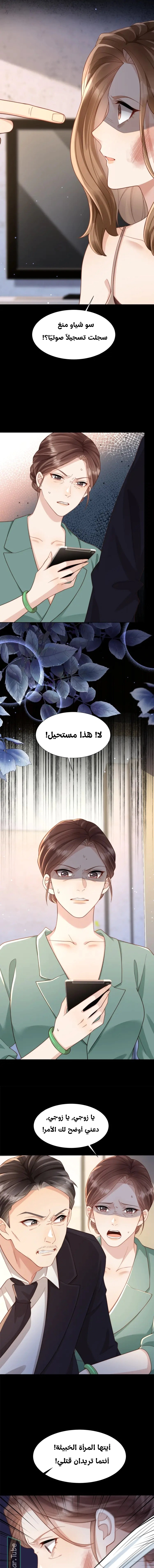 Read Marrying with vegetative marriage AR Manga Online