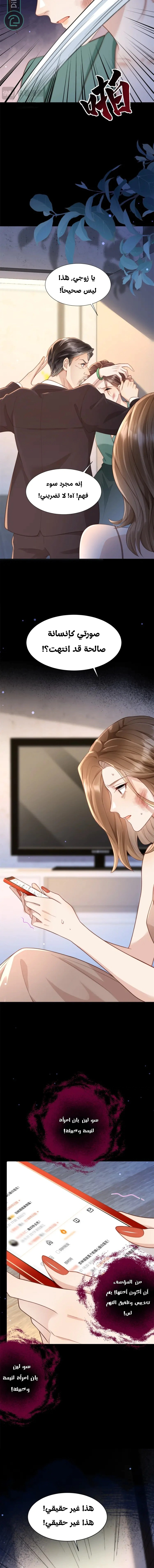Read Marrying with vegetative marriage AR Manga Online