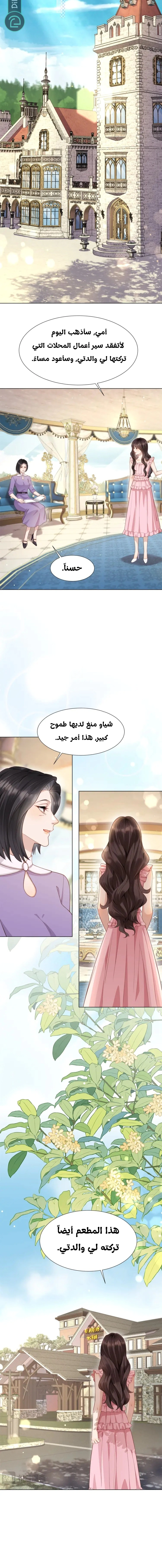Read Marrying with vegetative marriage AR Manga Online