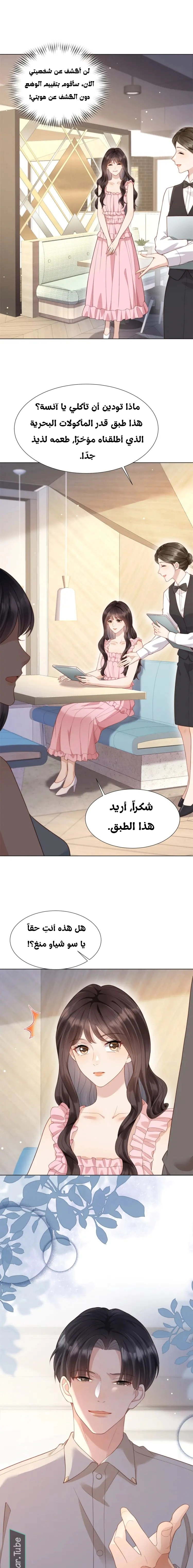 Read Marrying with vegetative marriage AR Manga Online