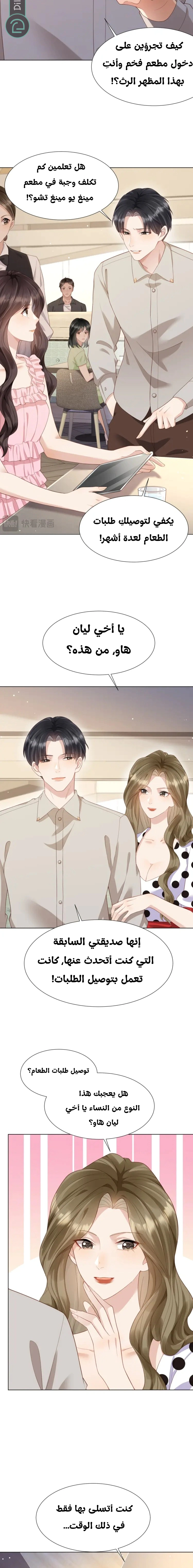 Read Marrying with vegetative marriage AR Manga Online