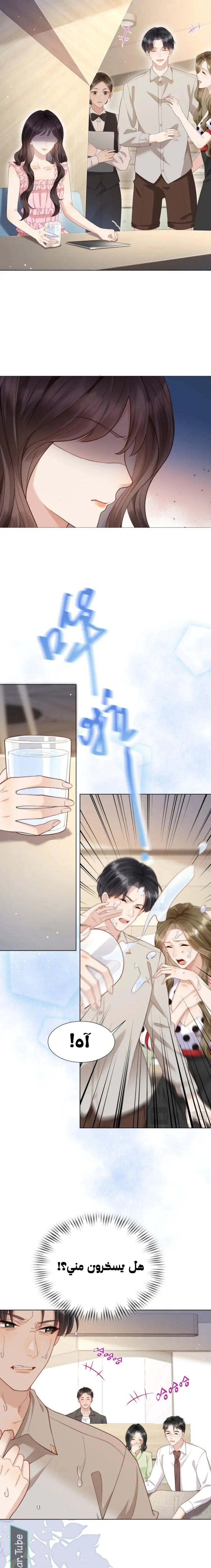 Read Marrying with vegetative marriage AR Manga Online